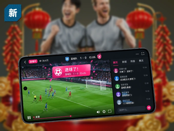 新体育 APP，赛事实时更新更方便